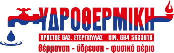 Υδροθερμική Logo